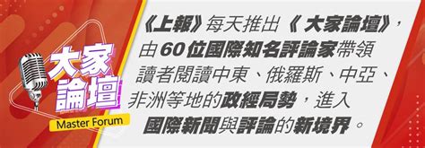 《大家論壇》脫鉤視角：中國放棄清零 經濟成長是2023年首要之務 上報 大家論壇