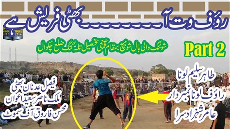 Mohsin Farooq Of Samoot Nasir Awan VS Tahir Loona Rauf Loona Aamir