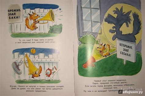 Книга: Осторожно, злая собака! - Педро Пенидзотто. Купить книгу, читать ...