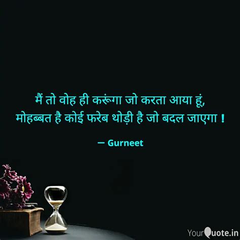 Quotes Writings By Gurneet Singh Ustat