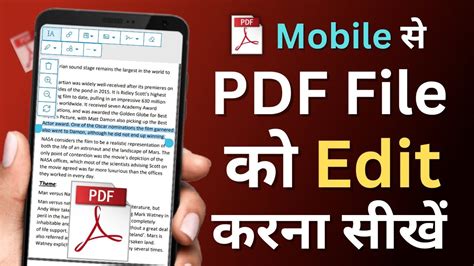 Pdf Edit Kaise Kare Mobile Se Pdf Edit Kaise Kare How To Edit Pdf