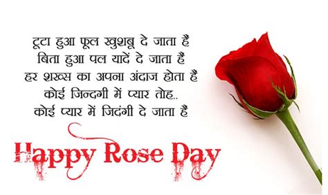 Rose Day 2018 Wishes Sms Messages For Friends Gf Bf In Hindi Happy