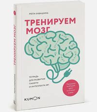 Топ-10 книг для развития мозга и мышления | Университет СИНЕРГИЯ