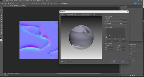 포토샵 노멀맵photoshop Normal Map 이란 디자이너 블로그