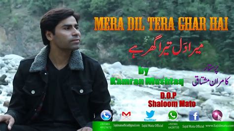 New Masihi Geet 2018 Official Mera Dil Tera Ghar Hai By Kamran