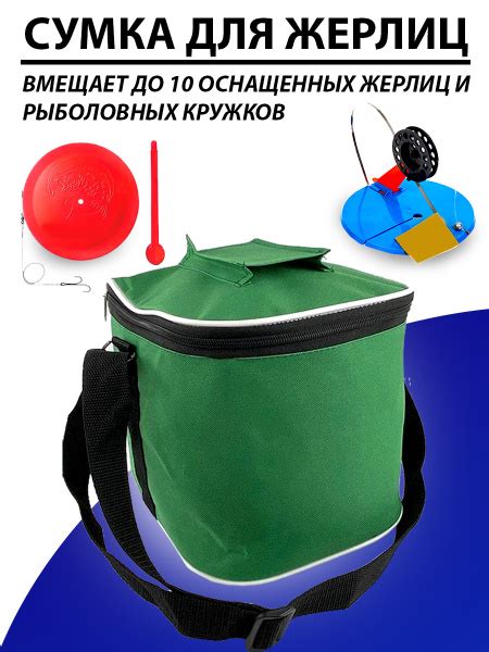 Сумка для жерлиц 20х20х20 см/ Сумка для рыболовных кружков - купить с ...
