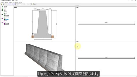 防護柵の設計計算 Ver 2 操作ガイダンスムービー Youtube