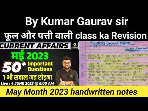 By Kumar Gaurav Sir Current Affairs Phool Patti Wali Class Revision May