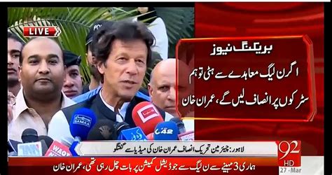 Imran Khan Simply Ends Myths Regarding His And Arif Alvi Leaked Call