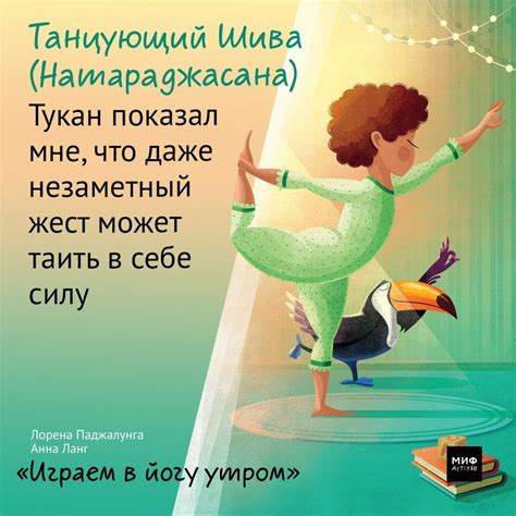 Играем в йогу утром. Легко просыпаемся | Йога для детей, Детская йога, Йога