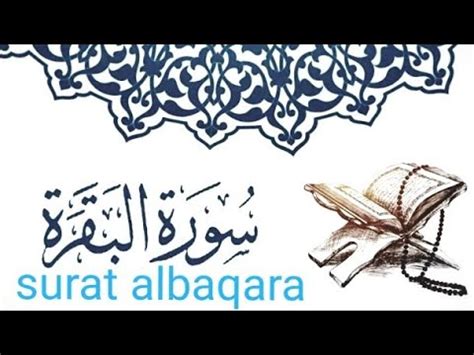 Surat Albaqara Most Beautiful Quran