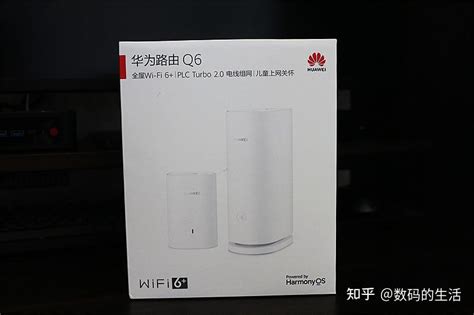 华为出品，必是精品！电线传输覆盖全屋wifi，实测华为q6子母路由 知乎