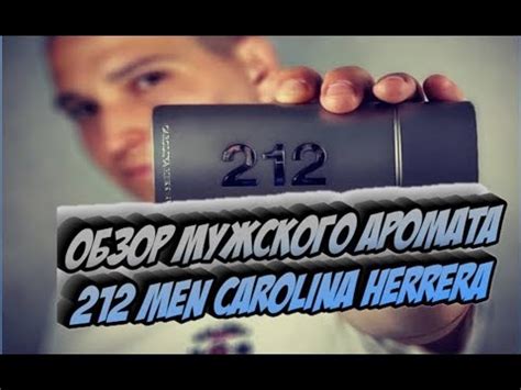 Carolina Herrera 212 Men - YouTube