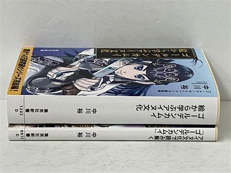 Yahooオークション 「ゴールデンカムイ 絵から学ぶアイヌ文化」「ア