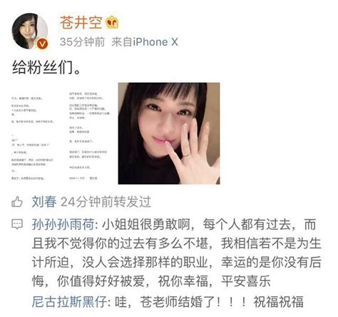 蒼井空曬大鑽戒宣佈結婚，稱對方不帥也沒錢，但接受她以前的工作 每日頭條