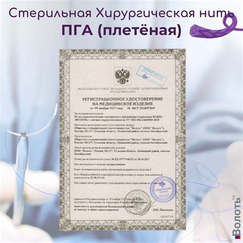 Купить хирургическую нить Волоть ПГА (плетёная) USP 1 75см с 1/2 иглой 30мм