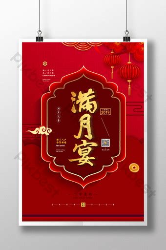 Poster Lễ Hội Trăng Rằm | PSD Tải xuống miễn phí - Pikbest