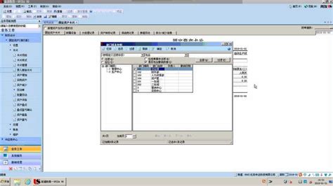 Erp财务管理系统教程 用友u8v101腾讯视频