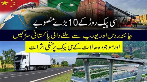 Mega Cpec Road Projects Of China Pakistan Trade Route Youtube