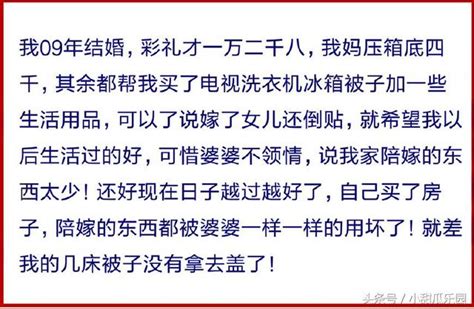 你給的彩禮，丈母娘退給你了嗎？網友：30萬彩禮，一分陪嫁都沒有 每日頭條