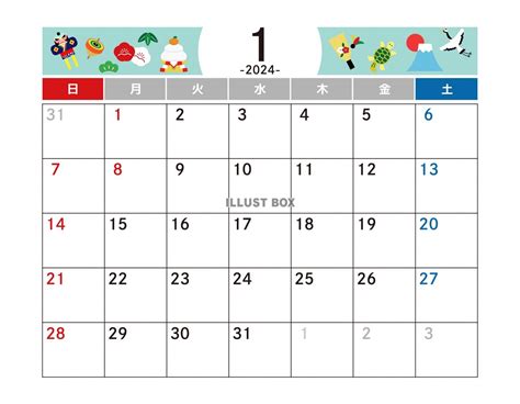 「1月カレンダー 2024年 令和6年 A4横」イラスト無料