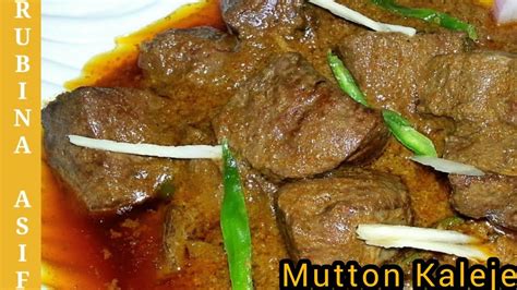 Mutton Kaleji Masala Recipe By Rubina Asif YouTube