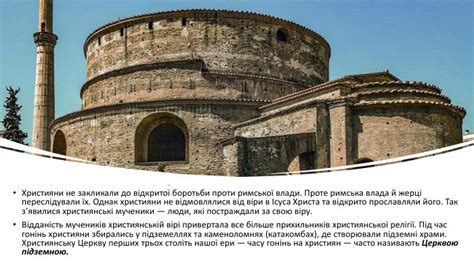 Виникнення християнства