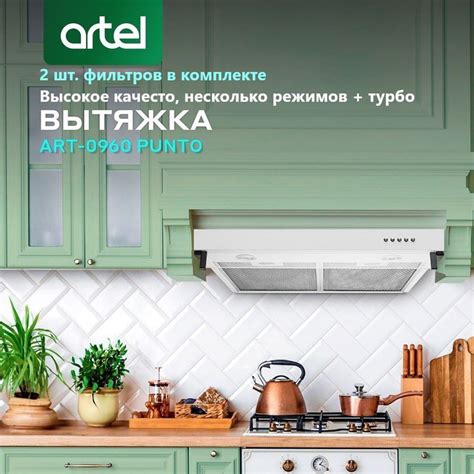 Вытяжка ARTEL ART-0960 Punto белая купить по низкой цене: отзывы, фото ...