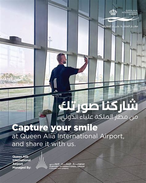 Queen Alia International Airport - عربات نقل الأمتعة ستكون متوفرة طوال