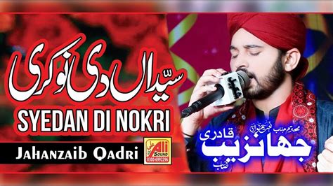 Muhammad Jahanzaib Qadri New Mehfil Naat 2024 Syedan Di Nokri