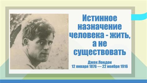 Джек Лондон | Лондон