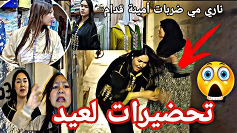 خرجة وراء فطور 🌙تحضيرات لعيد 🛍️سامية تهلات فرسها هي ولبنات 🛍️خرجة مع