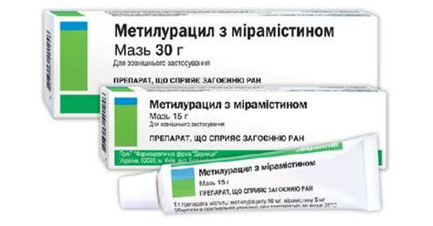 МЕТИЛУРАЦИЛ З МІРАМІСТИНОМ інструкція по застосуванню, ціна в аптеках ...