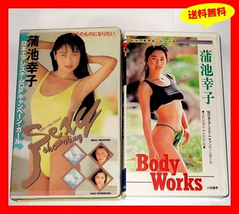 Yahooオークション 送料無料 Vhs2本セット『蒲池幸子坂井泉水zard