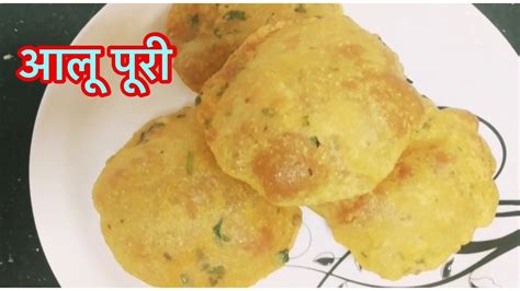 अब Simple Puri की जगह बनायें करारी आलू पूरी Aloo Puri Recipe Potato