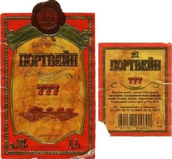 Портвейн советских времен 777 | Oils, Motor oil, Canning
