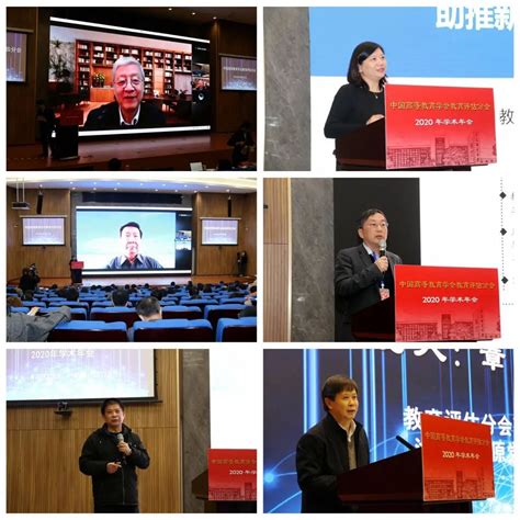 中国高等教育学会教育评估分会2020年学术年会在青岛理工大学召开澎湃号·政务澎湃新闻 The Paper