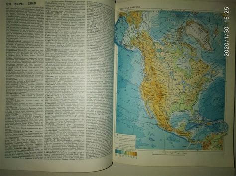 Soviet Encyclopedic Dictionary Советский Энциклопедический Словарь 1983 ...