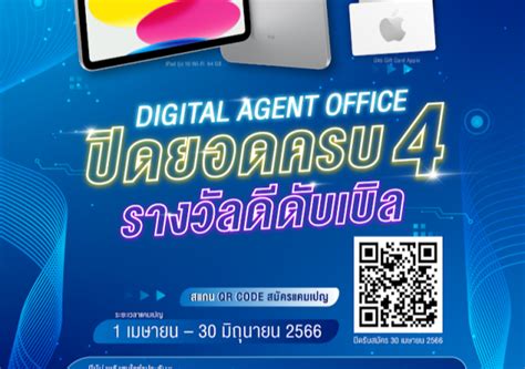 digital agent office digital office