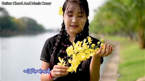 စိုင်းချစ်ရတဲ့ ရတနာ K စိုးလေး Tiktok Songလေး နားထောင်လို့ကောင်း Youtube