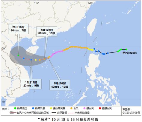 注意！“纳沙”已减弱为台风级，18日~20日全岛雨雨雨还将持续海南省气象台海南岛预警