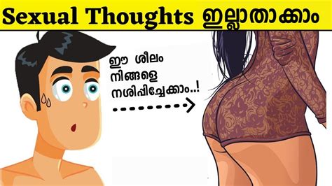 How To Get Rid Of Sexual Thoughts And Overthinking Psychology Malayalam Youtube