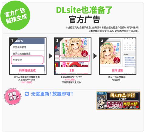 关于dlsite推广提成 下载同人志・同人游戏・同人音声・asmr，就在「dlsite 同人 R18」