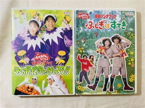 Nhkおかあさんといっしょ 最新ソングブック 2枚セット メルカリ