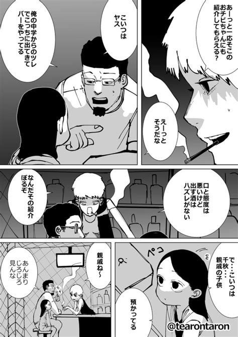 ＜画像107 118＞“おじさんと少女の逃避行”は、やがて謎と恐怖渦巻く展開に…長編サスペンスホラー漫画に「終始鳥肌」の声｜ウォーカープラス