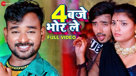 4 बजे भोर ले 4 Baje Bhor Le Full Video Vijay Utpati And Sanjana Singh Govind Yadavbhojpuri