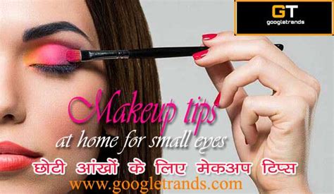 Makeup Tips For Small Eyes In Hindi Saubhaya Makeup