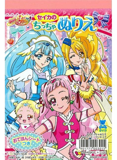 Hugtto Precure Coloring Books Coloring Books At Retro Reprints The