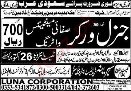 Luna Corporation Jobs 2022 In KSA 2023 Job Advertisement Pakistan