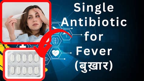 Single Antibiotic For Feverबुखारsunder Nain Youtube